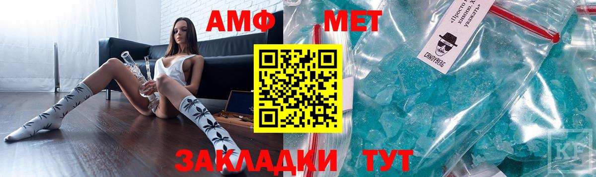 АМФЕТАМИН Premium Красный Сулин