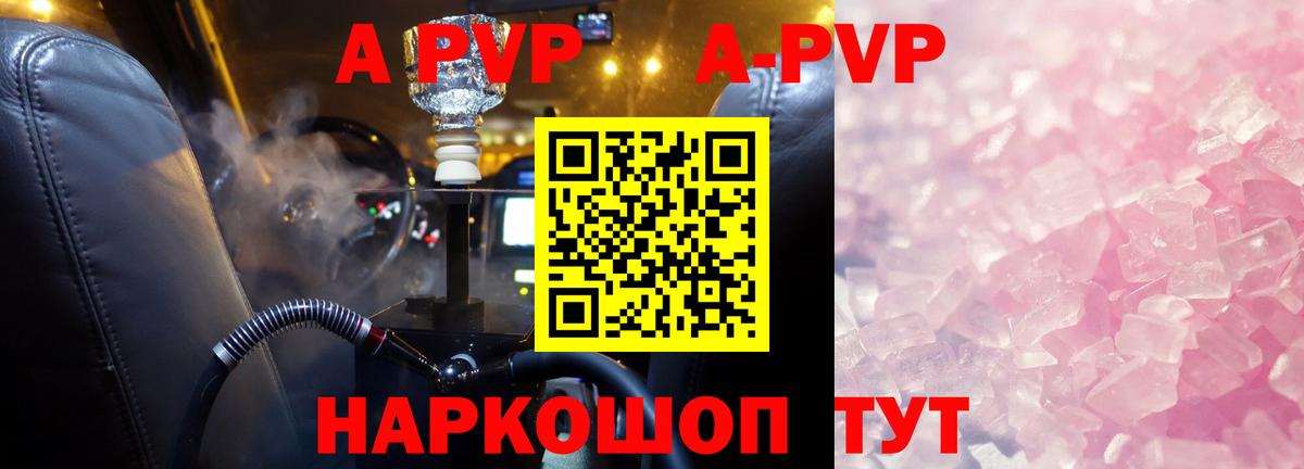Alfa_PVP кристаллы  A-PVP  Красный Сулин  Вход с VPN  Alpha PVP крисы CK 