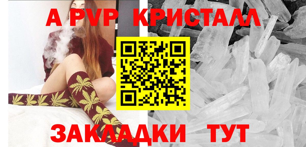 A-PVP мука Красный Сулин