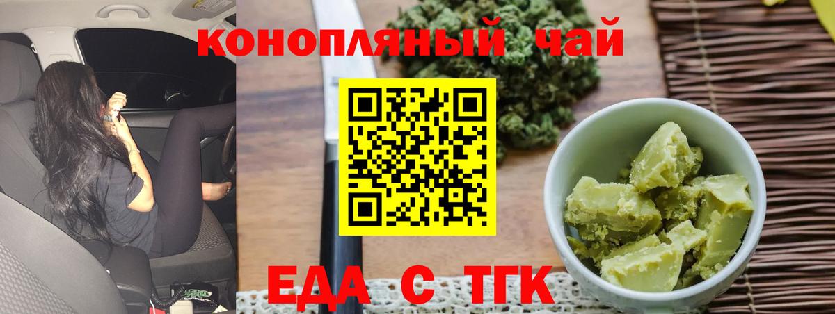 Красный Сулин  Печенье с ТГК марихуана  Вход с VPN 