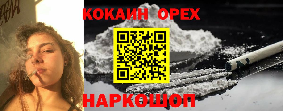 Cocaine 99%  Cocaine  Вход с VPN  Красный Сулин  КОКАИН Fish Scale 