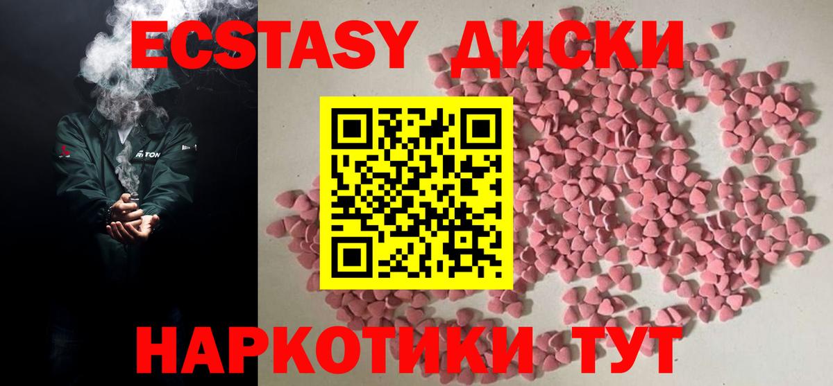 кракен как зайти  Вход с VPN  Красный Сулин  Ecstasy диски  Ecstasy 