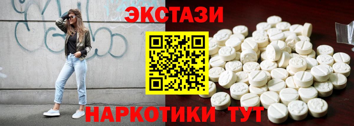 Экстази ешки Красный Сулин