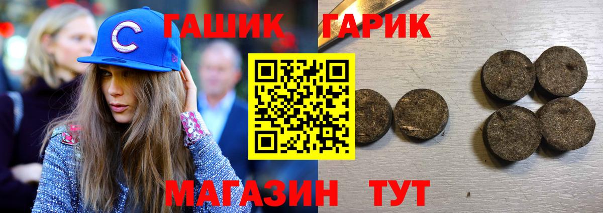 Красный Сулин  Гашиш VHQ  ГАШ  Вход с VPN  Гашиш убойный 
