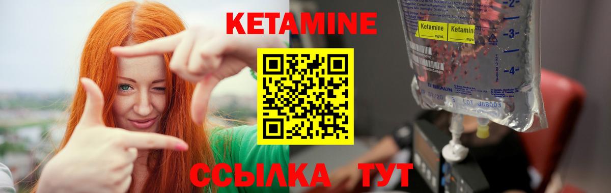 КЕТАМИН ketamine  Вход с VPN  Красный Сулин 