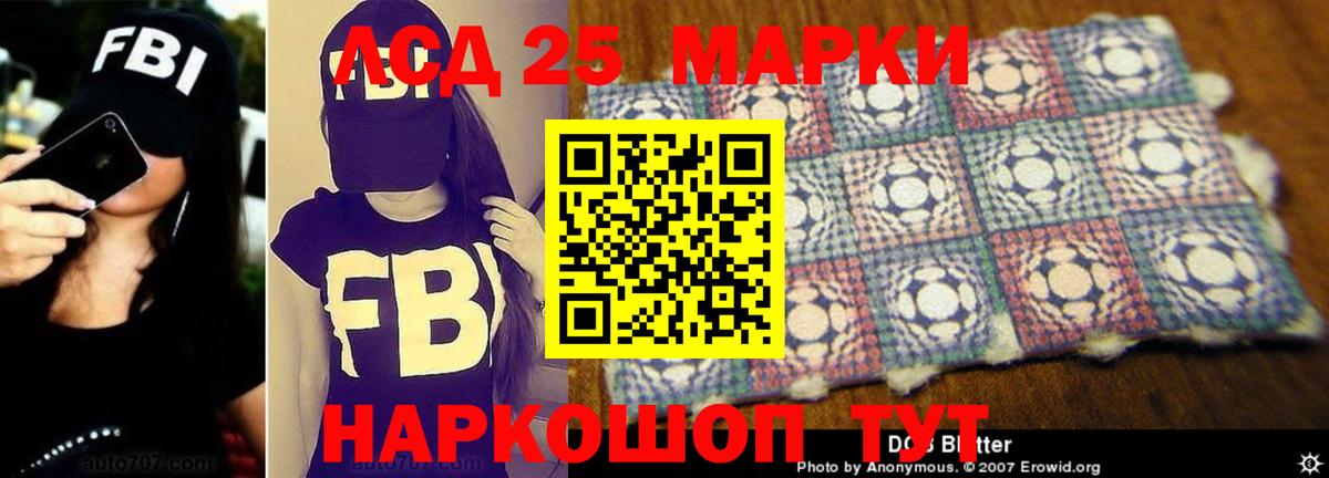 Лсд 25 экстази кислота  LSD-25 экстази ecstasy  Вход с VPN  Красный Сулин 