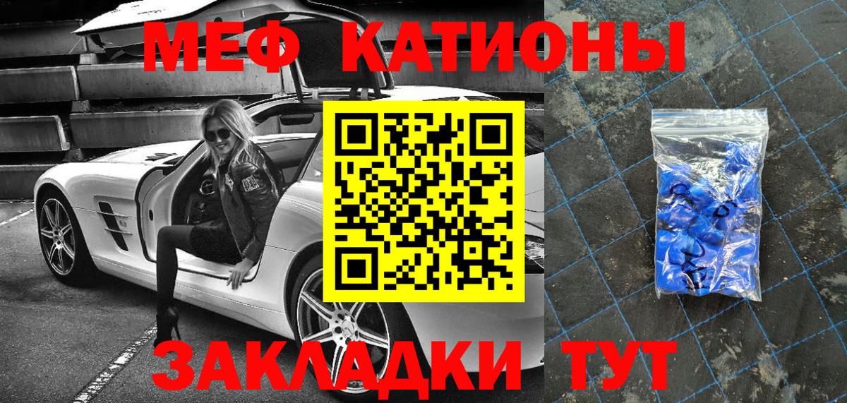 Меф кристаллы Красный Сулин