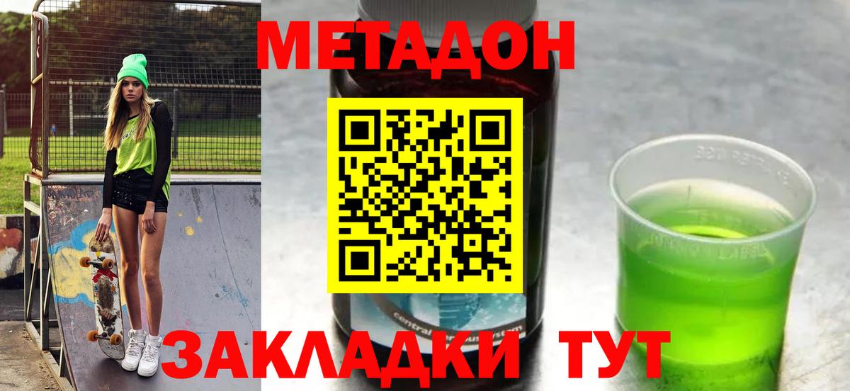 МЕГА сайт  Метадон кристалл  Вход с VPN  это какой сайт  Красный Сулин 