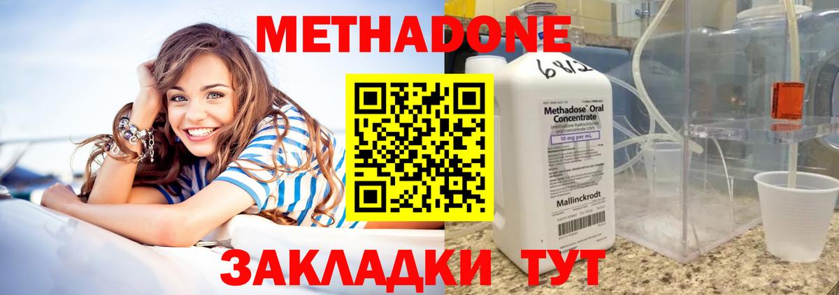 МЕТАДОН VHQ Красный Сулин