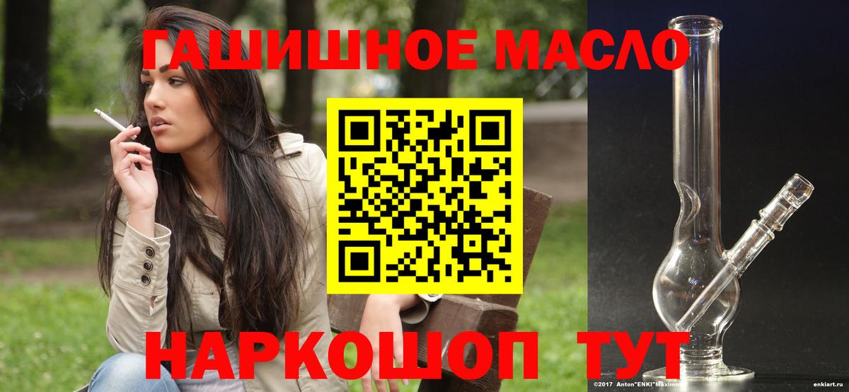 Красный Сулин  Дистиллят ТГК жижа  Вход с VPN  Дистиллят ТГК жижа 