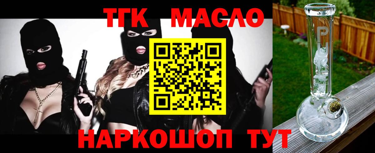 Дистиллят ТГК жижа Красный Сулин